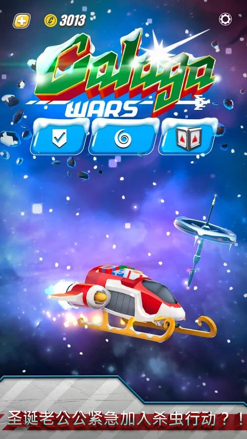 ǳսGalaga WarsV2.1.4.501 ׿