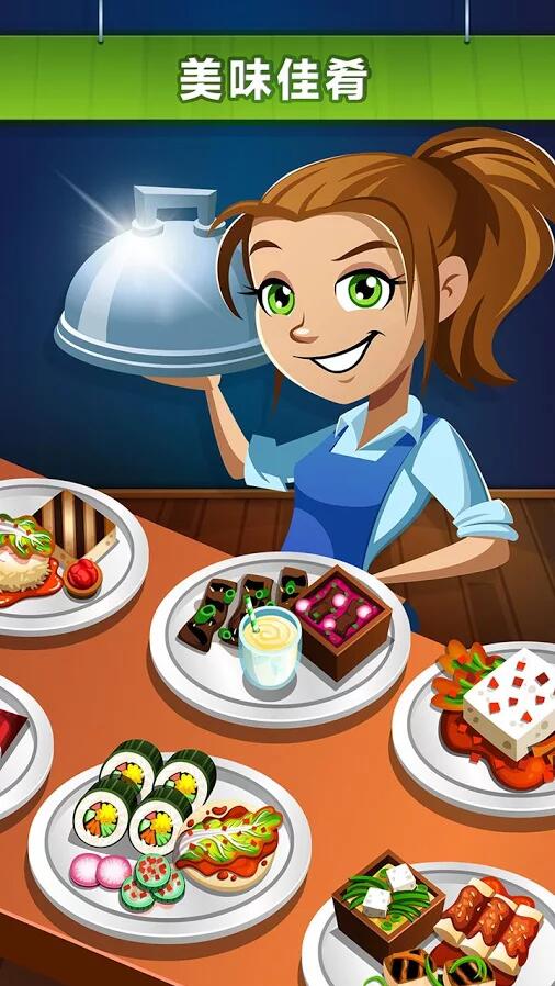 Ůʦ2016COOKING DASH 2016V1.28.8 ׿