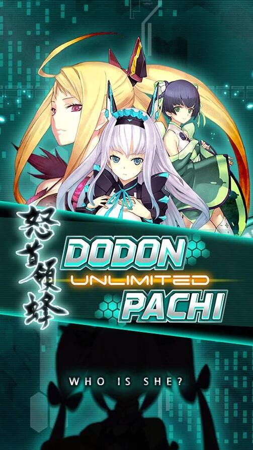 ŭ䣨Dodonpachi UnlimitedV1.0.1.50a ׿