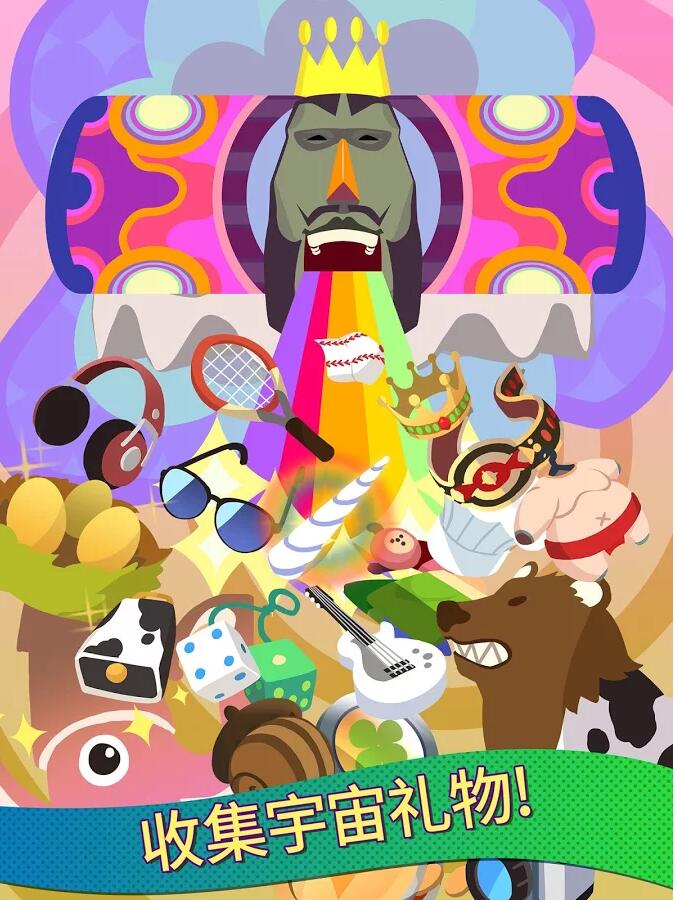 ꣨Tap My KatamariV2.1 IOS