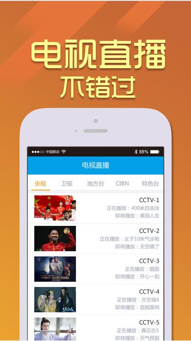 ӰV2.0.5 IOS