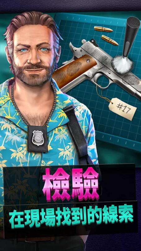 °̫ƽ壨Criminal Case: Pacific BayV1.0 ׿