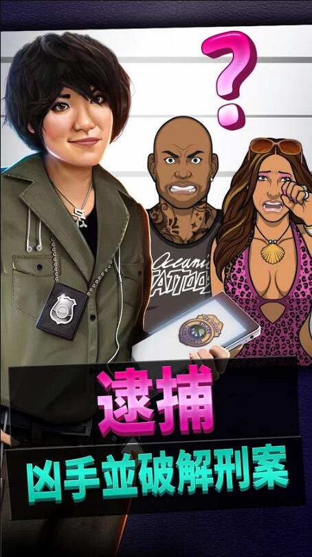 °̫ƽ壨Criminal Case: Pacific BayV1.0 ׿