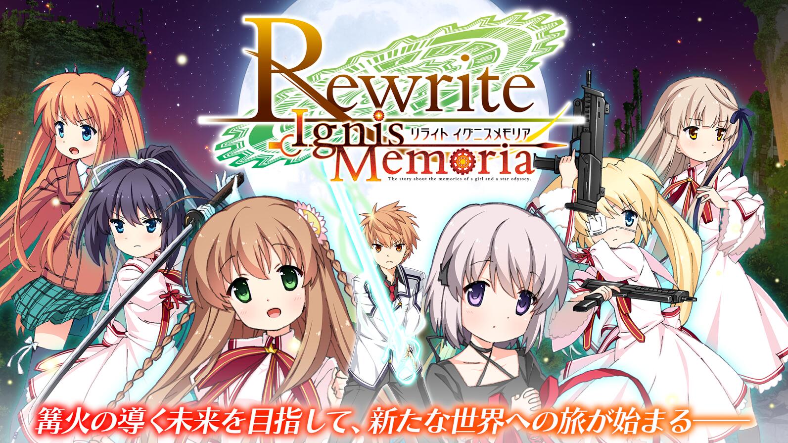 Rewrite IgnisMemoriaV1.0.1 ׿