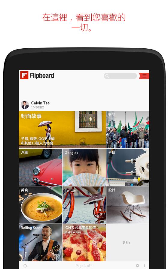 flipboard(gu)HV4.0.1 ׿