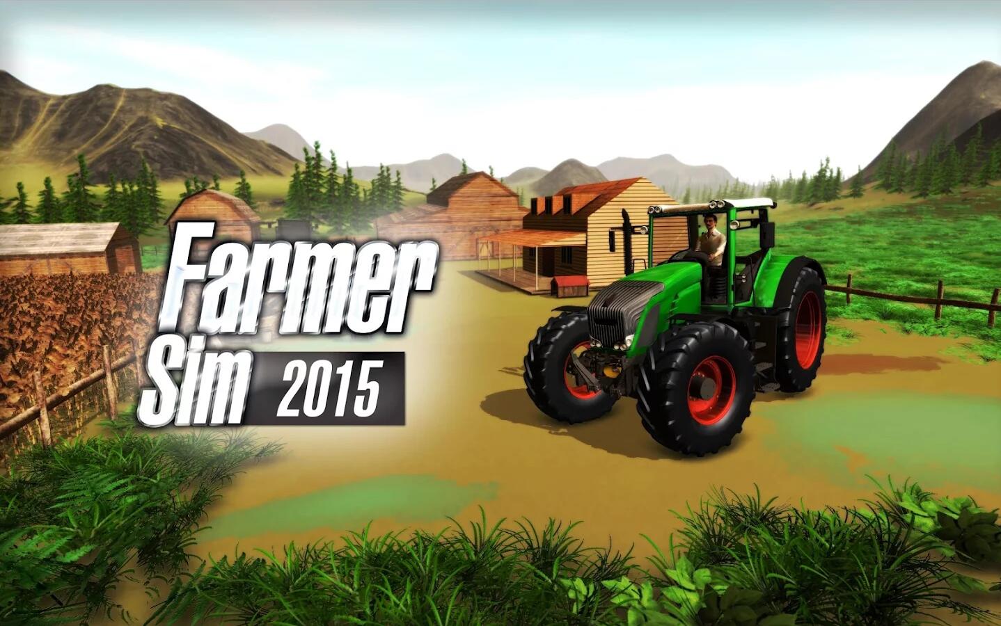 模拟农场2015破解版下载_模拟农场2015无限