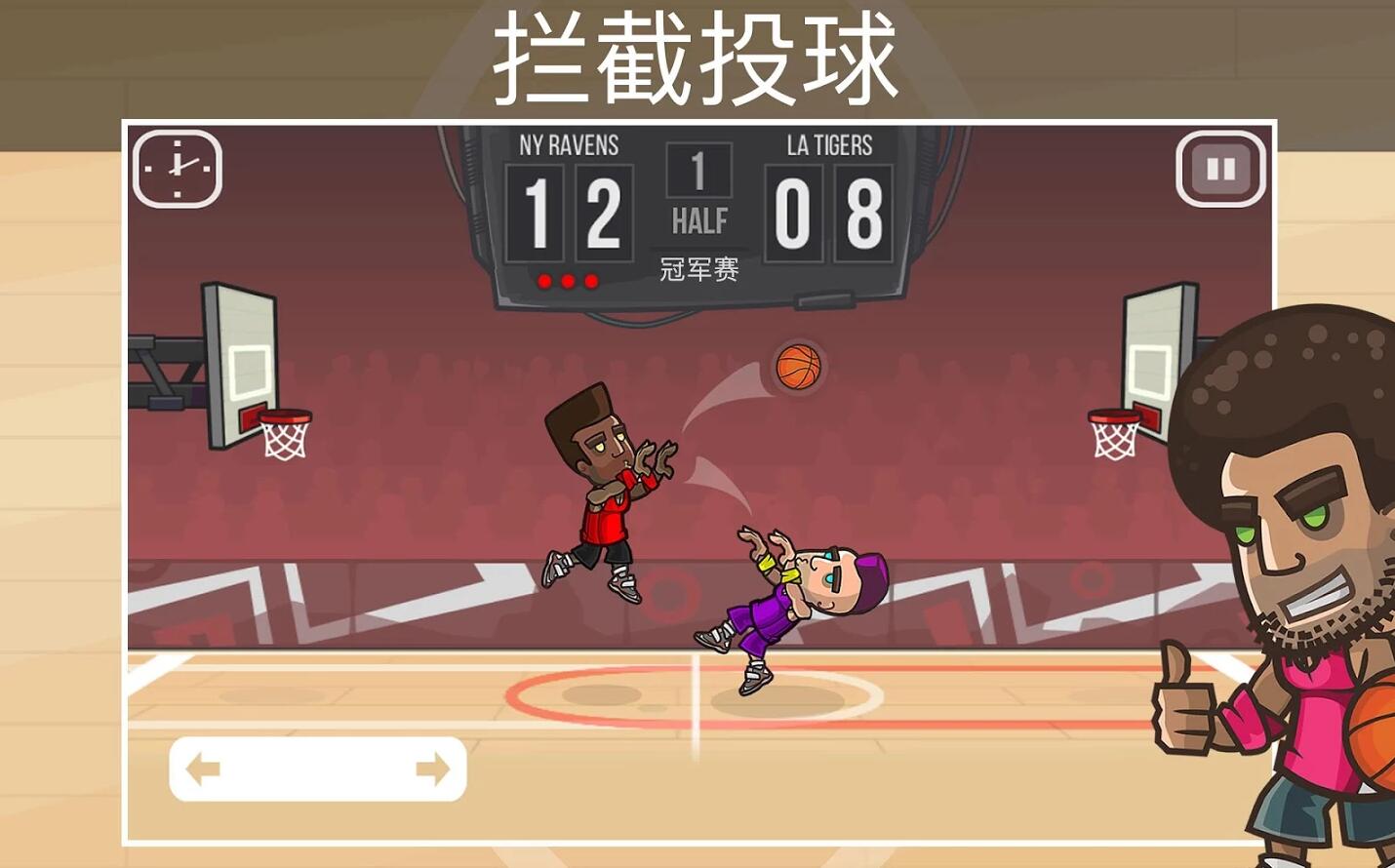 սۣBasketball BattleV2.0.0 ׿