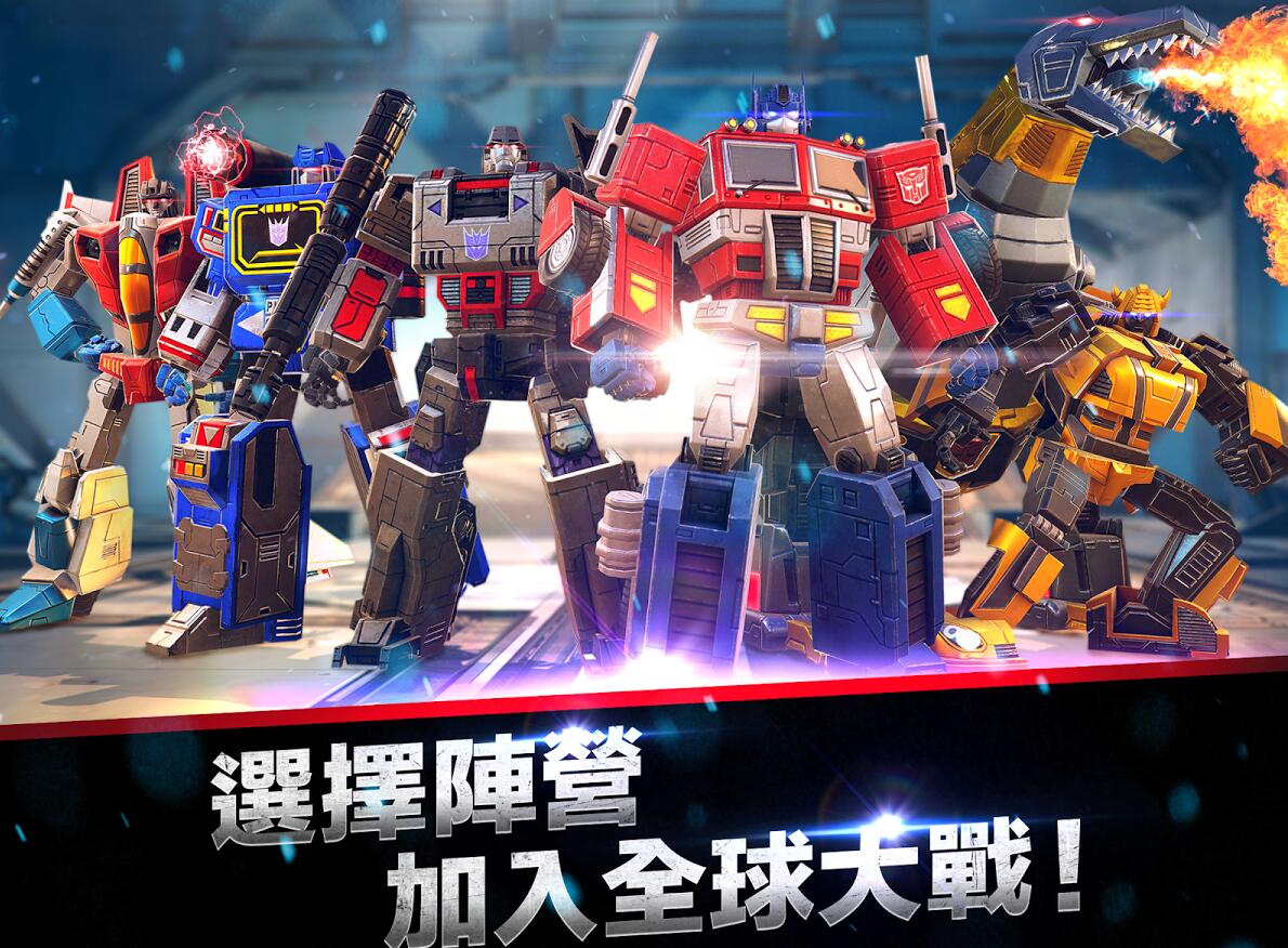 νգսTransformers: Earth Wars BetaV1.37.0.16045 ׿