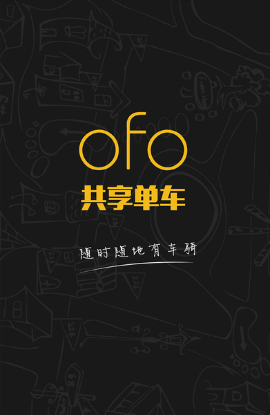 ofo°V1.8.5 ׿