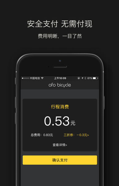 ofo°V1.8.5 ׿