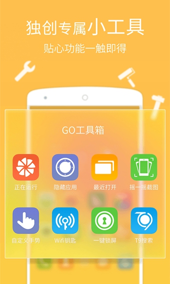 GOEXǿV7.23 ׿