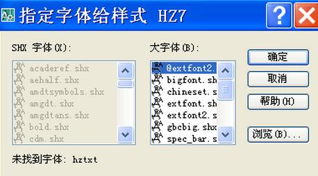 hztxt.shx字体下载_CAD字体下载V1.0|好特下载