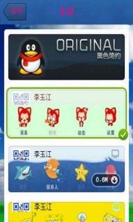 QQ}V3.0.1 ׿