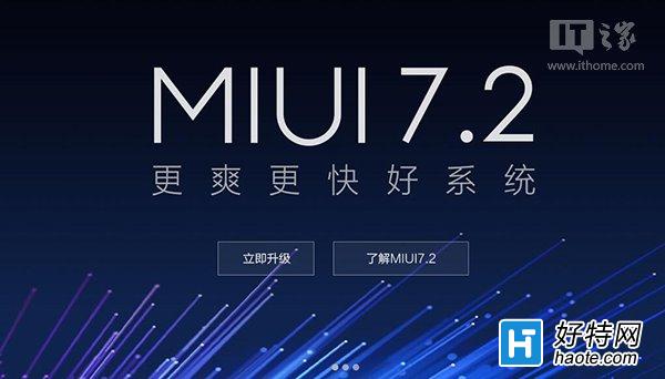 miui7.1.2.0(wn)