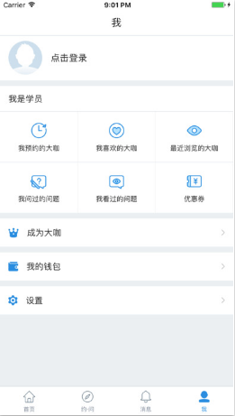 ٶʿƻV1.7.0 IOS