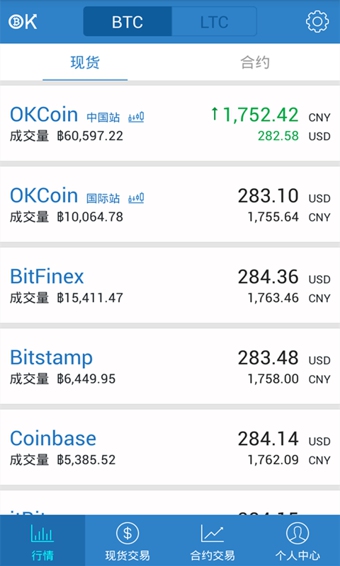 OKCoin MACV1.1.1 IOS