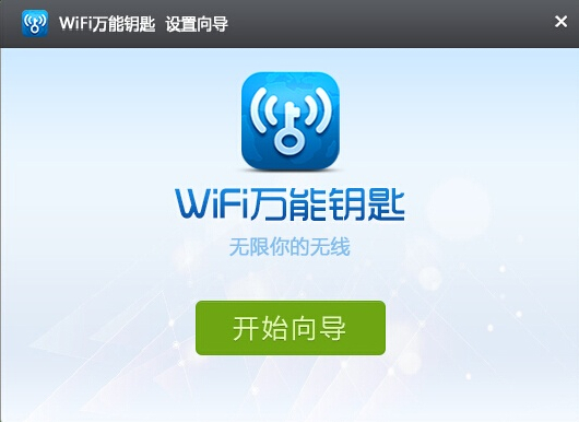 wifif耳XV2.0.8 X