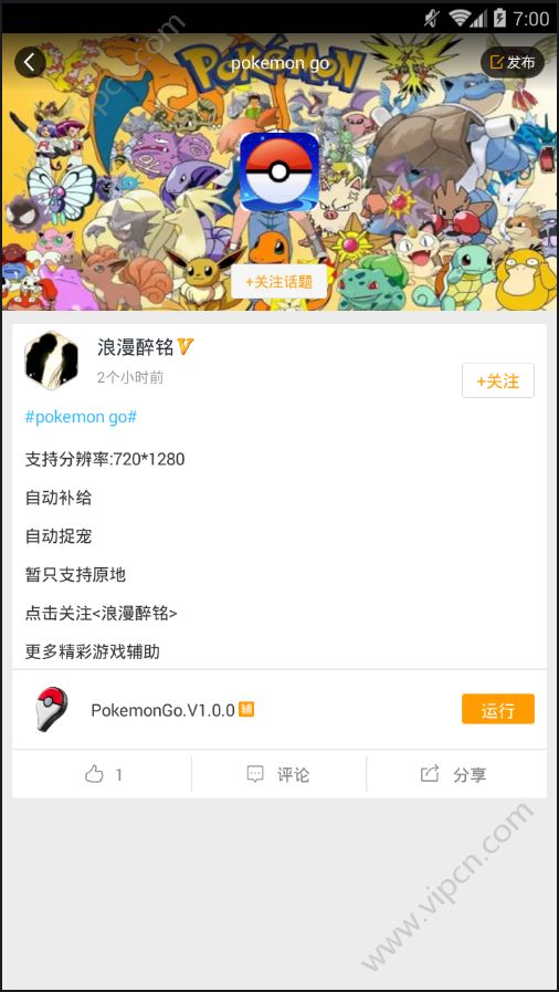 pokemon go˰V1.3.0 ׿