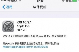 iOS10.3.1ʽʲô? iOS10.3.1ʽʲô