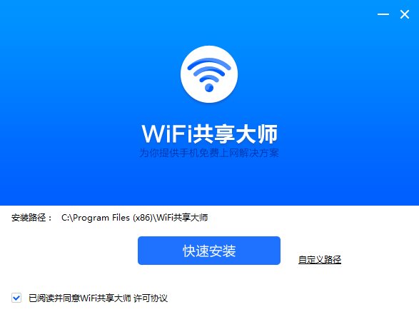 wifiʦV2.3.6.2 ׿