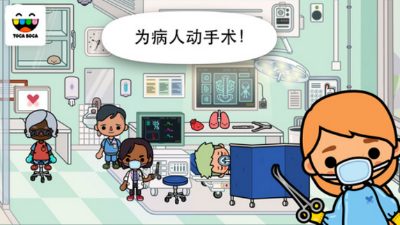 Toca Life: HospitalƻV1.0 IOS