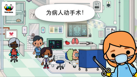 toca life hospital׿V1.0 