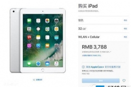 2017¿ipadѰ淢ʱ ƻipadѰʲôʱ