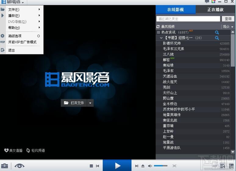 X汩L(fng)ӰV6.2.05 X