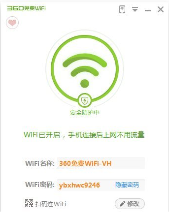 360wifi԰V5.3.0.4000 ٷ