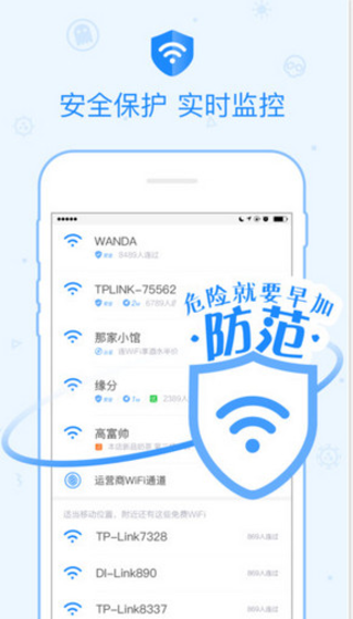 360wifiֻV4.2.0.1070 ֻ