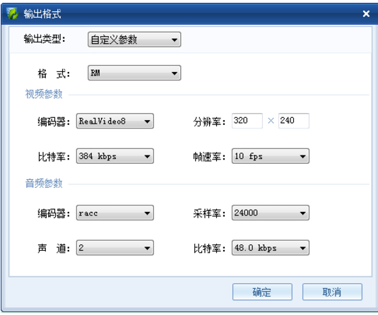 rmvb转换器注册码 V3.0 官方版