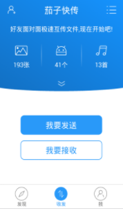 ӿ촫ֻV3.6.98 ׿