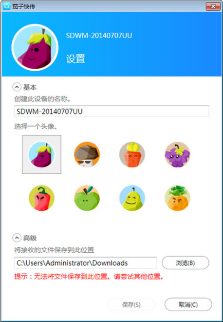 ӿ촫԰V4.0.5 ٷ