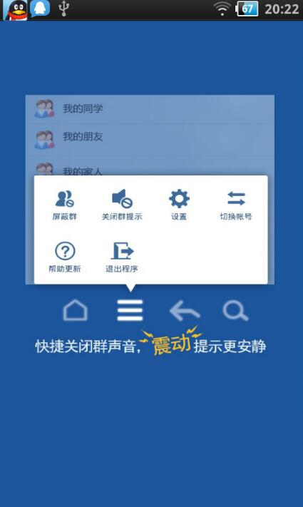 qq2012ͨðV2.3.5 ׿