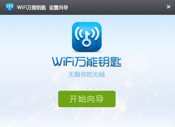 wifiԿV2.8.0.1 ٷPC