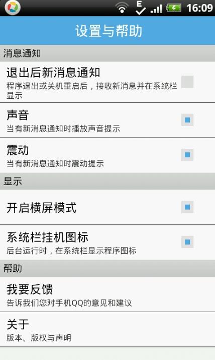 qq2012V3.1.1 ׿