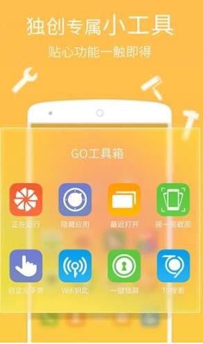 go氲ȫV6.0 ׿