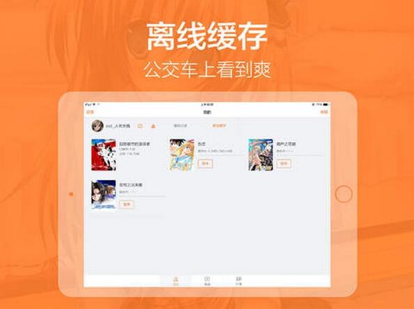 ipadV3.2.7 ipad