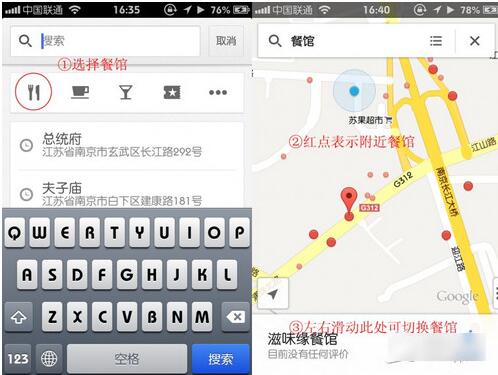 谷歌地图手机版下载中文破解版_谷歌地图中国