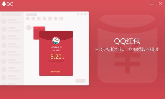 qq°ʽV8.9.2.20760 ԰