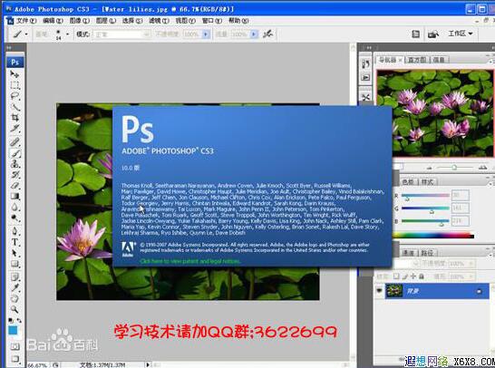photoshop cs3破解版 V10.0.0.0 电脑版