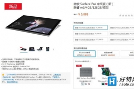 surface pro2017Ǯ ΢surface pro2017ȫϵ۸һ