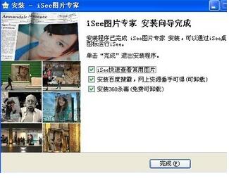 iseeͼƬר°V3.9.3 ԰