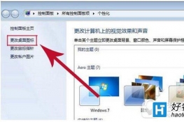 win7Bô(chung)ݷʽ win7(chung)µČBӽ̳