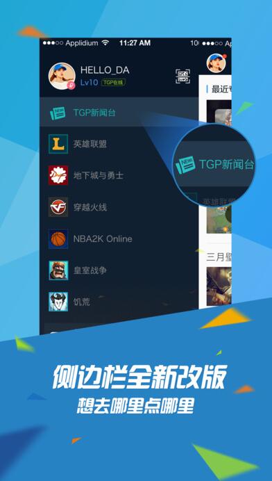 tgpӢV2.0.1.103 ׿