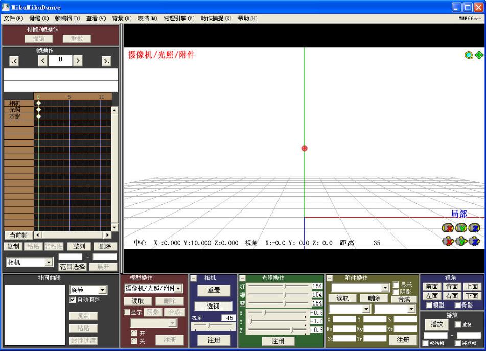 MikuMikuDanceֻV1.0 ׿