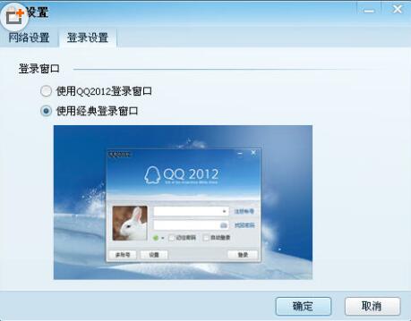 qq2012V2.2.0 ٷ