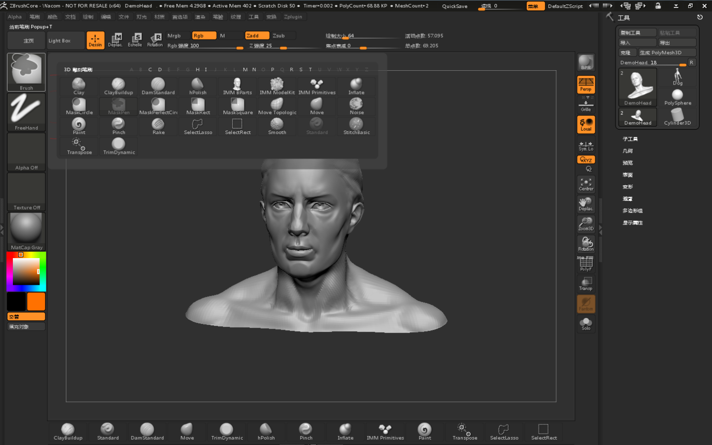 ZBrushCoreV4.7 İ