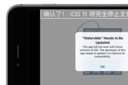 ios11֧32λӦ?ios11ɱ32λappô?