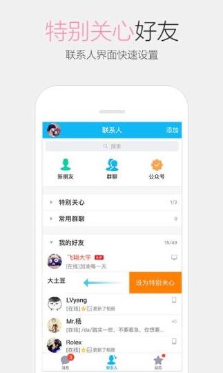 qq͸V6.5.3 ׿